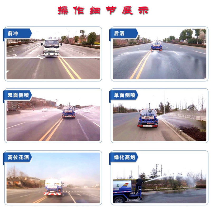 灑水車(chē)操作展示